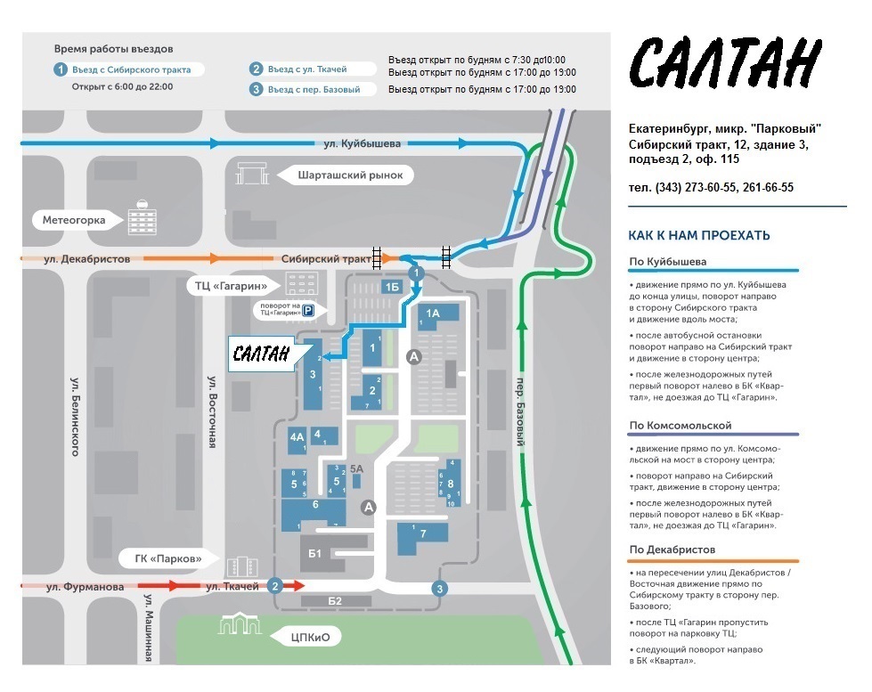 Проект т екатеринбург